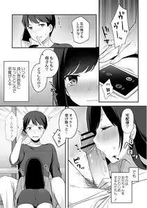 Page 9 of Yuuwaku Imouto - preview thumbnail