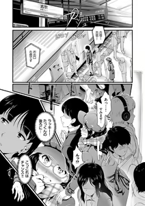 Page 105 of Choro Mesuicchi - preview thumbnail