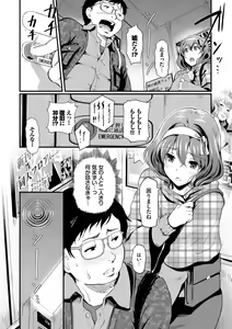 Page 124 of Choro Mesuicchi - preview thumbnail