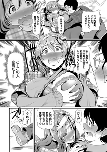Page 126 of Choro Mesuicchi - preview thumbnail