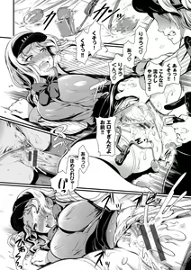 Page 154 of Choro Mesuicchi - preview thumbnail