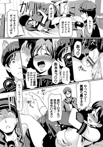 Page 189 of Choro Mesuicchi - preview thumbnail
