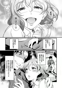 Page 25 of Choro Mesuicchi - preview thumbnail