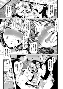 Page 77 of Choro Mesuicchi - preview thumbnail