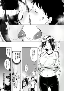 Page 156 of Kuchidoke Peace! - Melt in the mouth bliss - preview thumbnail