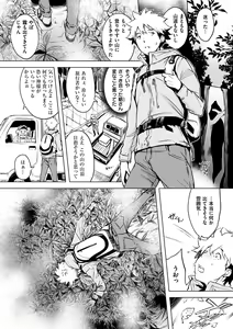 Page 157 of Kuchidoke Peace! - Melt in the mouth bliss - preview thumbnail
