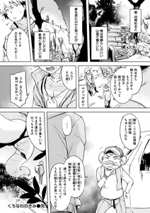 Page 176 of Kuchidoke Peace! - Melt in the mouth bliss - preview thumbnail