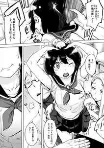 Page 46 of Kuchidoke Peace! - Melt in the mouth bliss - preview thumbnail
