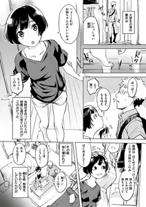 Page 48 of Kuchidoke Peace! - Melt in the mouth bliss - preview thumbnail