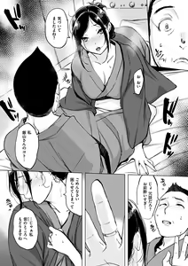 Page 75 of Kuchidoke Peace! - Melt in the mouth bliss - preview thumbnail