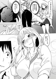 Page 8 of Kuchidoke Peace! - Melt in the mouth bliss - preview thumbnail