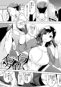Page 117 of Kuchidoke Peace! - Melt in the mouth bliss (decensored) - preview thumbnail