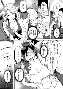 Page 122 of Kuchidoke Peace! - Melt in the mouth bliss (decensored) - preview thumbnail