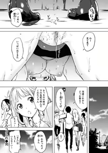 Page 20 of Kuchidoke Peace! - Melt in the mouth bliss (decensored) - preview thumbnail