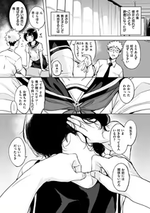 Page 51 of Kuchidoke Peace! - Melt in the mouth bliss (decensored) - preview thumbnail
