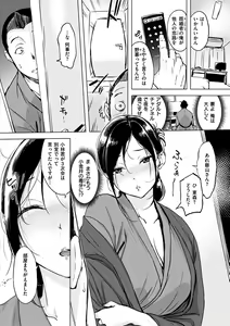 Page 72 of Kuchidoke Peace! - Melt in the mouth bliss (decensored) - preview thumbnail