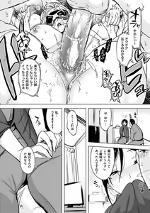 Page 74 of Kuchidoke Peace! - Melt in the mouth bliss (decensored) - preview thumbnail
