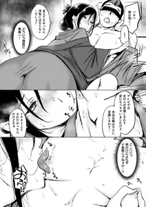 Page 78 of Kuchidoke Peace! - Melt in the mouth bliss (decensored) - preview thumbnail