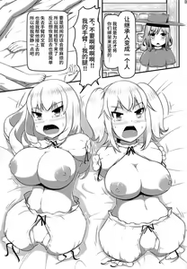 Page 4 of Daruma Hime Isshin Doutai - preview thumbnail
