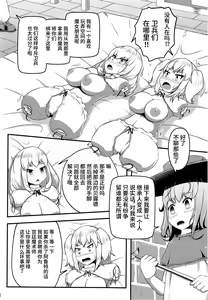 Page 5 of Daruma Hime Isshin Doutai - preview thumbnail