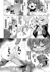 Page 12 of Zettai Fuuin Shitei ~Tomoare Kemonomimi Okasubeshi~ - preview thumbnail