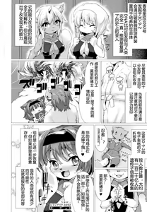 Page 20 of Zettai Fuuin Shitei ~Tomoare Kemonomimi Okasubeshi~ - preview thumbnail