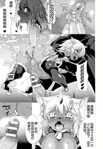 Page 7 of Zettai Fuuin Shitei ~Tomoare Kemonomimi Okasubeshi~ - preview thumbnail