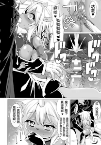 Page 10 of Zettai Fuuin Shitei ~Tomoare Kemonomimi Okasubeshi~ - preview thumbnail