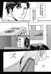 Page 41 of Gachiiki Chouhatsu Night|欲情挑燃之夜 - preview thumbnail