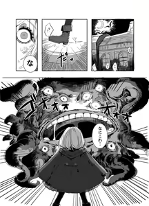 Page 2 of Futanari Onee-san to Onnanoko ga 1&2 - preview thumbnail