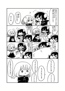 Page 31 of Futanari Onee-san to Onnanoko ga 1&2 - preview thumbnail