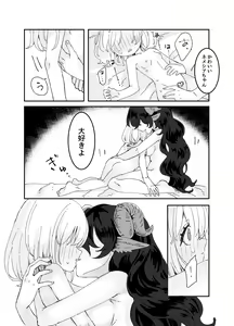 Page 46 of Futanari Onee-san to Onnanoko ga 1&2 - preview thumbnail