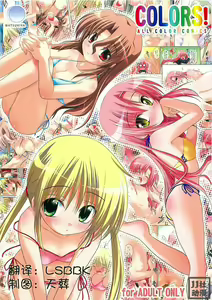 Colors! — hentai manga cover on Fhentai