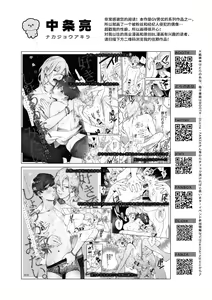 Page 152 of BOY x BOY IDOL COLLECTION! - preview thumbnail