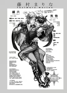 Page 300 of BOY x BOY IDOL COLLECTION! - preview thumbnail
