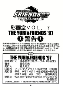 Page 38 of The Yuri & Friends '97 - preview thumbnail