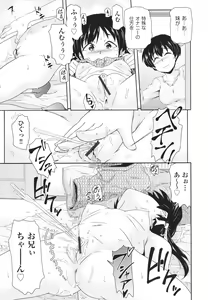 Page 116 of Chiisame - preview thumbnail