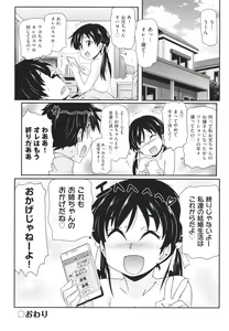 Page 131 of Chiisame - preview thumbnail