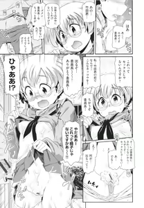 Page 138 of Chiisame - preview thumbnail