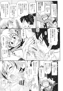 Page 140 of Chiisame - preview thumbnail