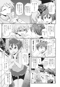 Page 150 of Chiisame - preview thumbnail