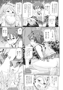 Page 152 of Chiisame - preview thumbnail