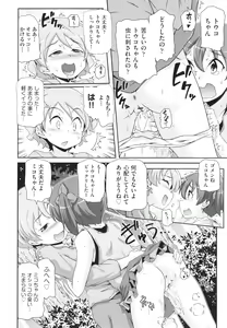 Page 155 of Chiisame - preview thumbnail