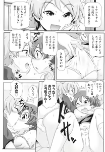 Page 161 of Chiisame - preview thumbnail