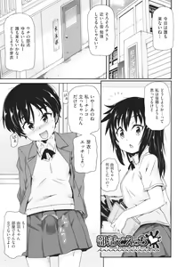 Page 168 of Chiisame - preview thumbnail