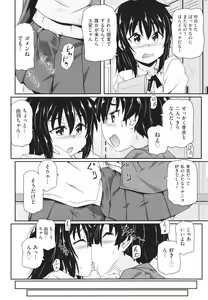 Page 169 of Chiisame - preview thumbnail