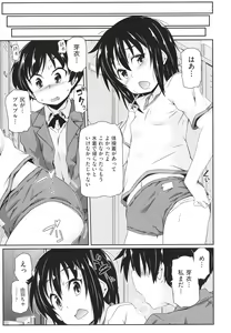 Page 172 of Chiisame - preview thumbnail