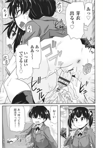 Page 174 of Chiisame - preview thumbnail