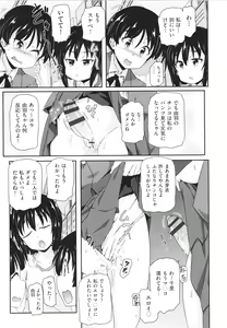 Page 176 of Chiisame - preview thumbnail