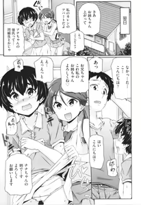 Page 32 of Chiisame - preview thumbnail